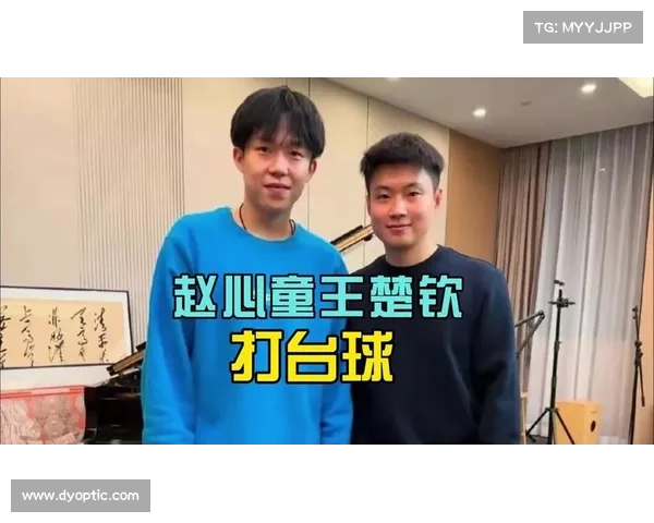 赵心童首次见王楚钦做出承诺 两人携手激励共同成长 赵心童首次见王楚钦做出承诺 两人携手激励共同成长